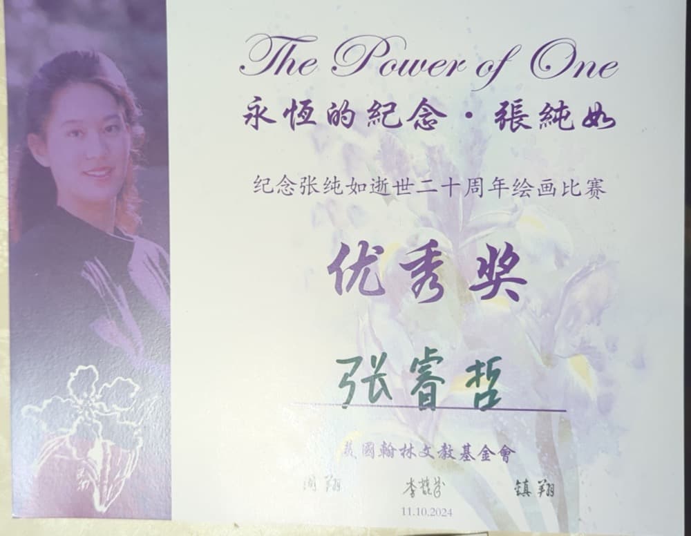 The Power of One: Remembering Iris Chang